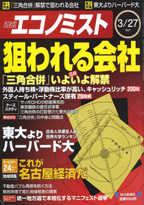 ベンチャー通信　2007年3月27日号